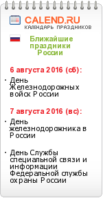 Праздники России